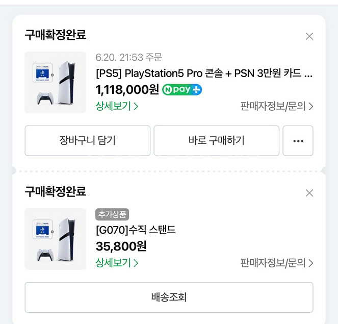플레이스테이션5 프로 플스5--0
