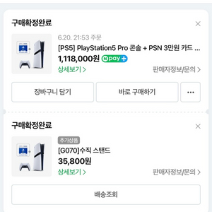 플레이스테이션5 프로 플스5