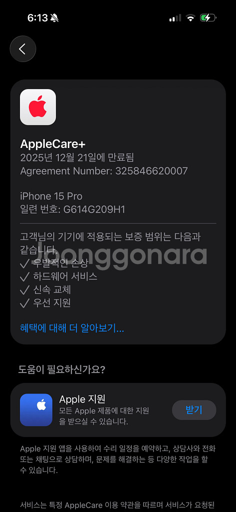 아이폰 15 pro 256gb +애케플--3