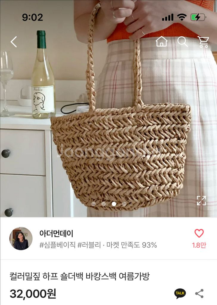 밀짚 라탄스타일 하프 숄더백 가방 새상품--2