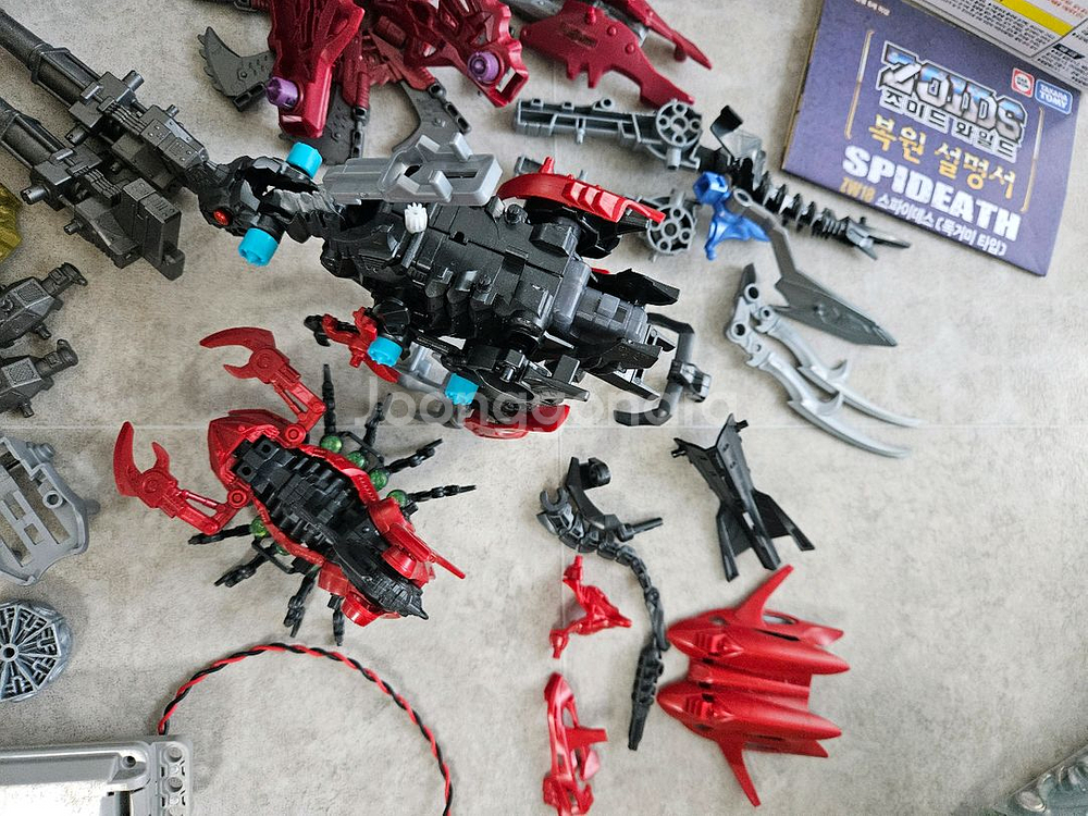 조이드와일드 일괄--4