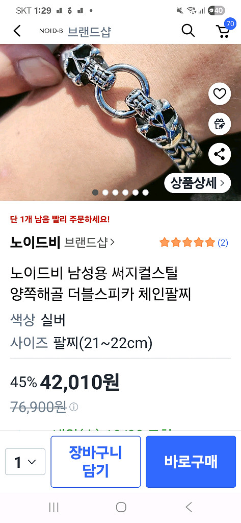 체인 팔찌 새제품입니다--2