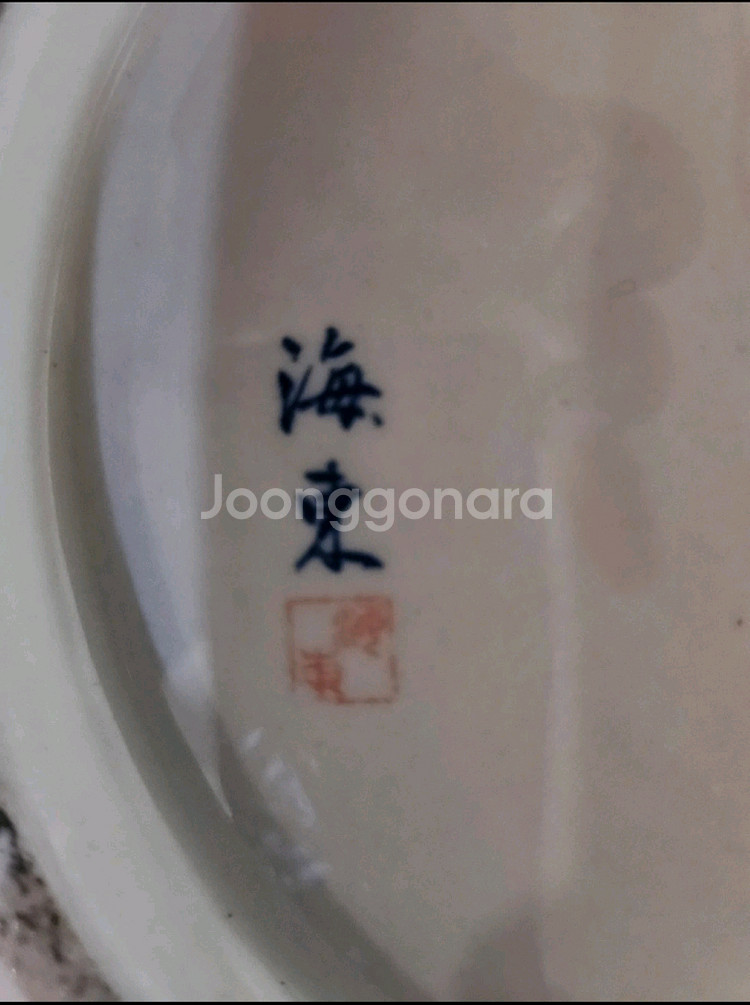 [새상품] 독립선언문 백자 항아리--3