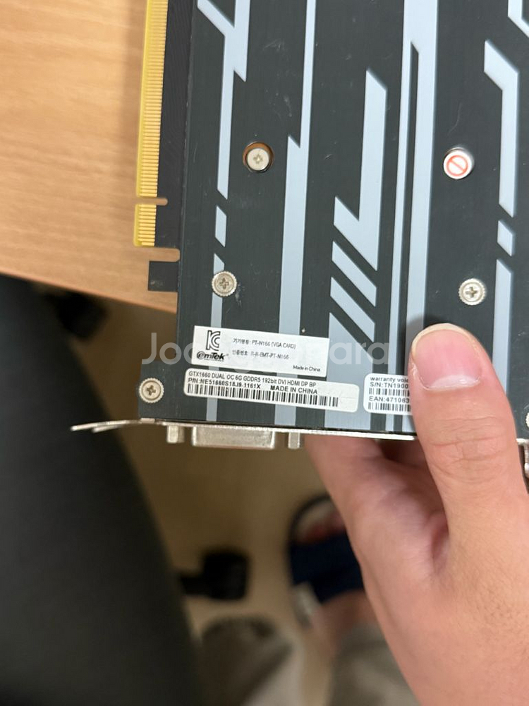 GTX1660 dual 6G 이엠텍--1