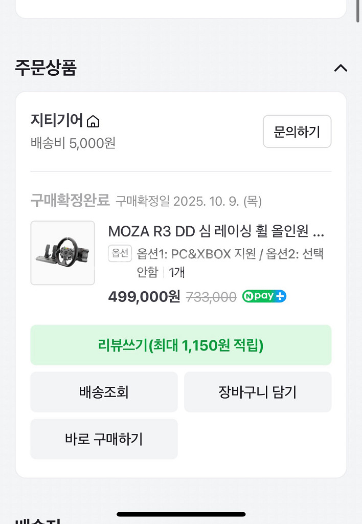 MOZA R3 PC엑박 레이싱휠 지티기어 정발--0