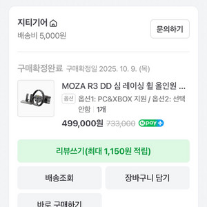 MOZA R3 PC엑박 레이싱휠 지티기어 정발