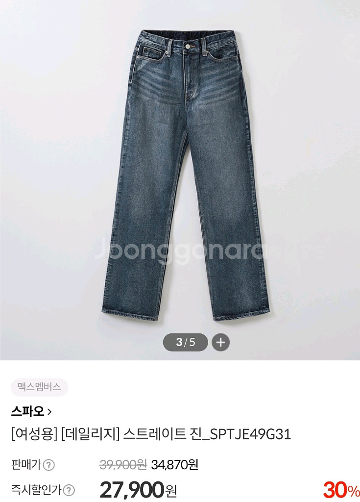 가을에 입기좋은 컬러. 스트레이트진 26. 택있는 새상--0