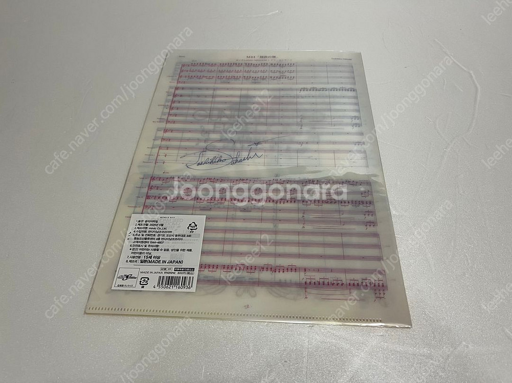 건담시드프리덤 오케스트라 클리어파일 특전 포카 웨하스--2