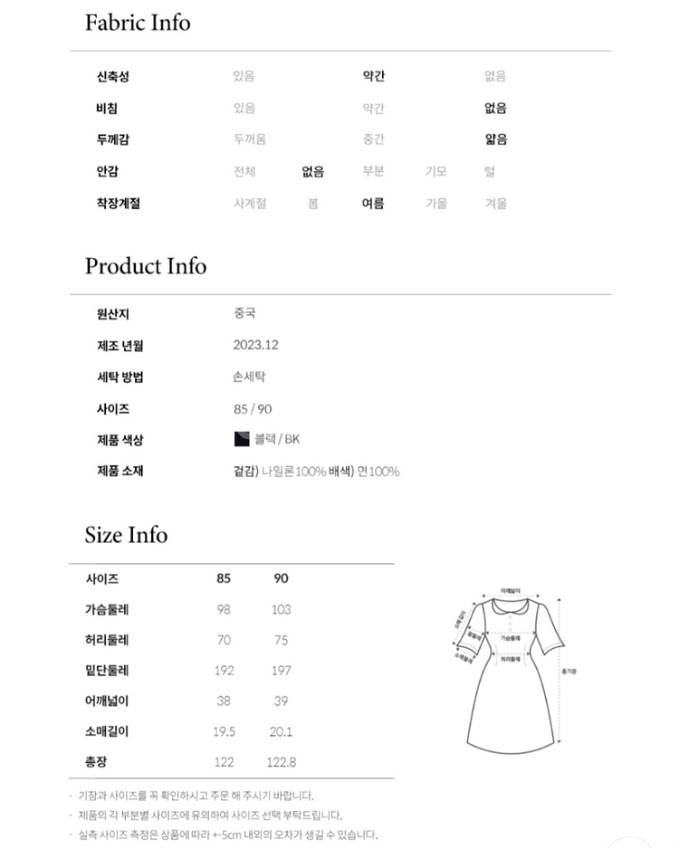 새상품 쥬시쥬디 J뷔스티에믹스원피스(착불)--8