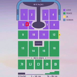 임영웅 1월 4일 일요일 17시 대전콘서트