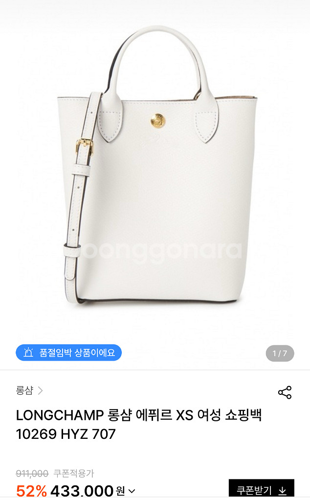 롱샴 에퓌르 XS 여성 미니백 크로스백 쇼핑백 롱샴가방--0