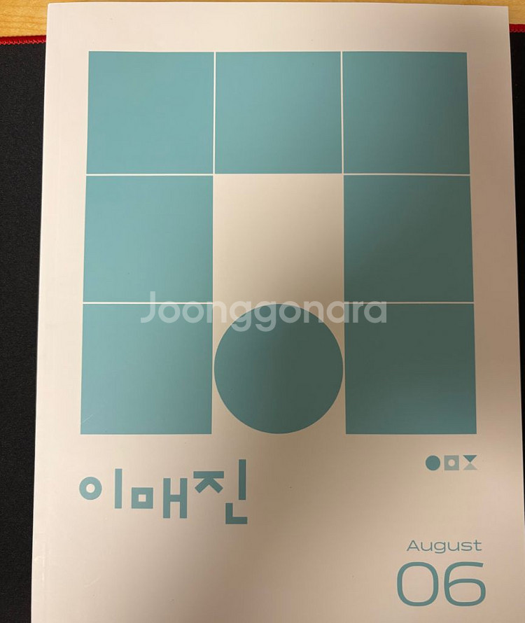 2026 상상 국어 이매진 주간지--0