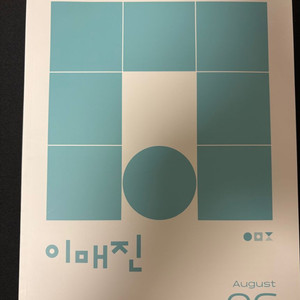 2026 상상 국어 이매진 주간지
