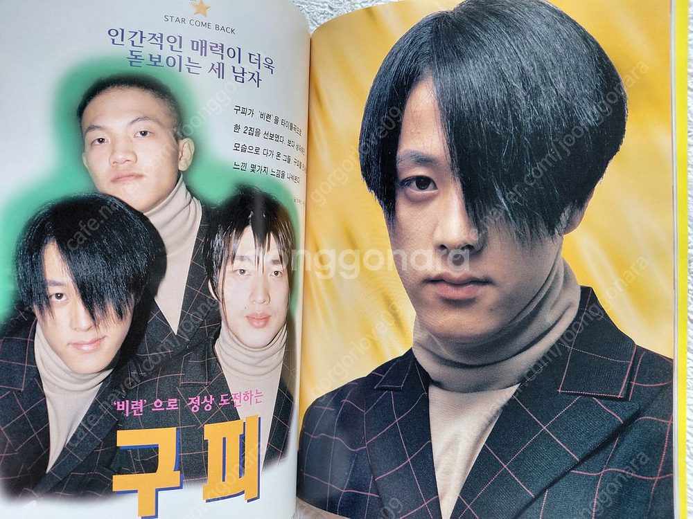 1997년 H.O.T 구피 Ref 콤마 이지훈 유승준--5