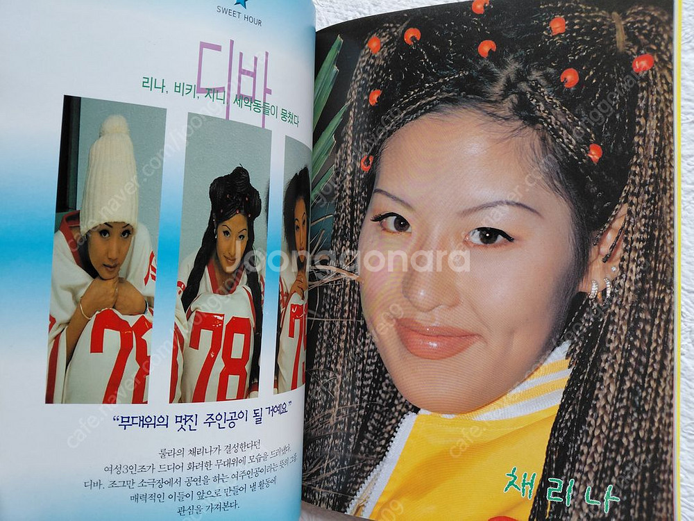 1997년 H.O.T 구피 Ref 콤마 이지훈 유승준--6