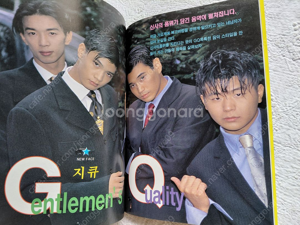 1997년 H.O.T 구피 Ref 콤마 이지훈 유승준--7