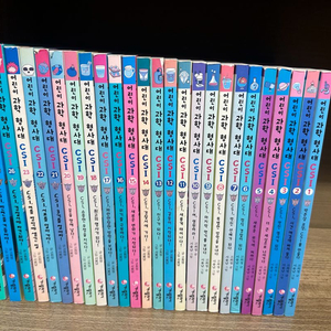 어린이 과학형사대 CSI 26권