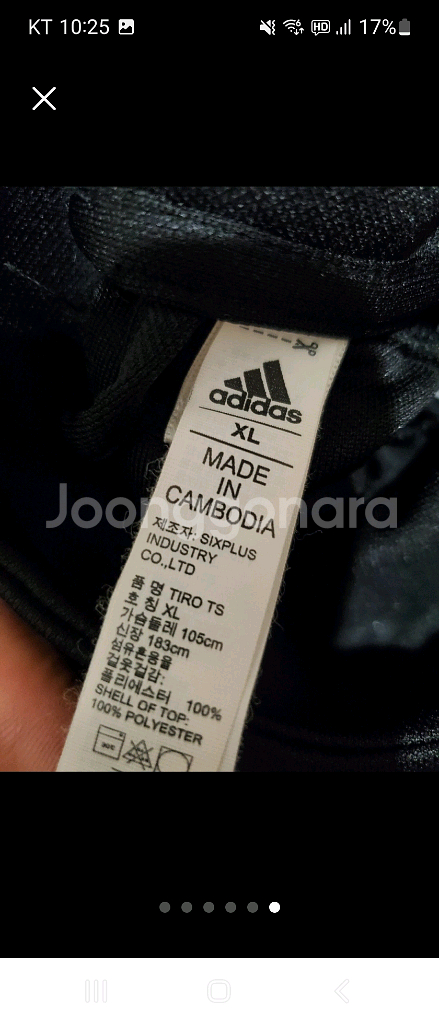 아디다스 TIRO TS 트레이닝 상의 XL- 브랜드:--5