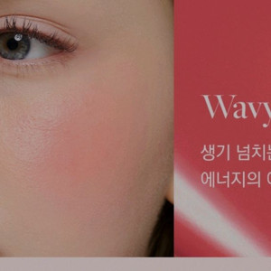 디어달리아 리퀴드 블러쉬. 여리한 사과같은 색감끝장 볼