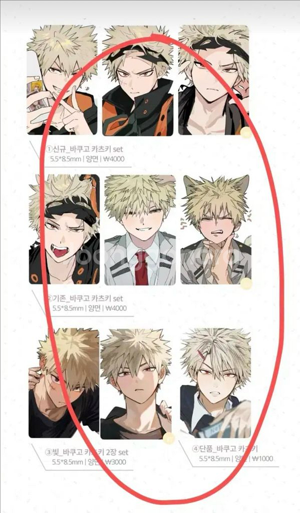 구함)7H님 바쿠고 카츠키 바쿠고 포카 통판--0