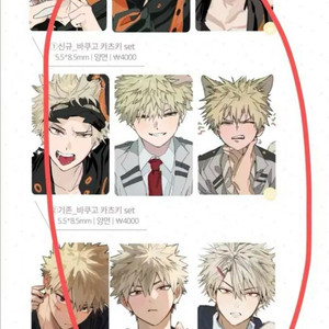 구함)7H님 바쿠고 카츠키 바쿠고 포카 통판