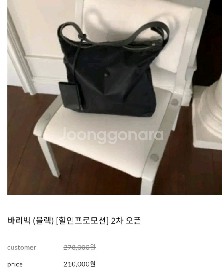 봉긋 바리백 블랙(미개봉)--0