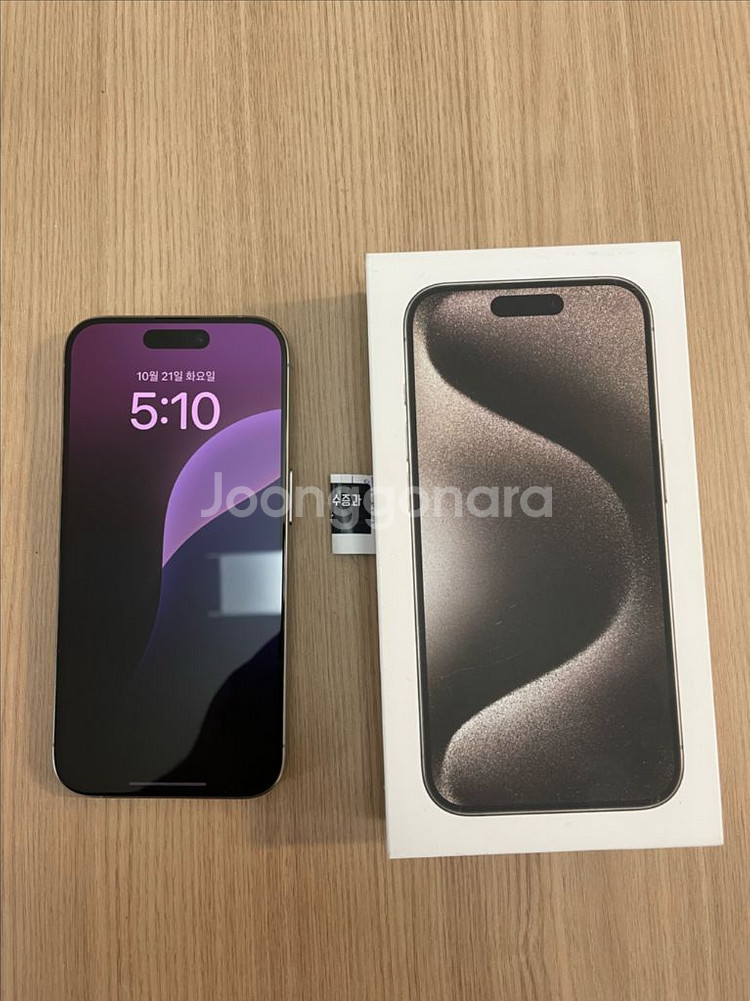 아이폰 15pro 256gb--0