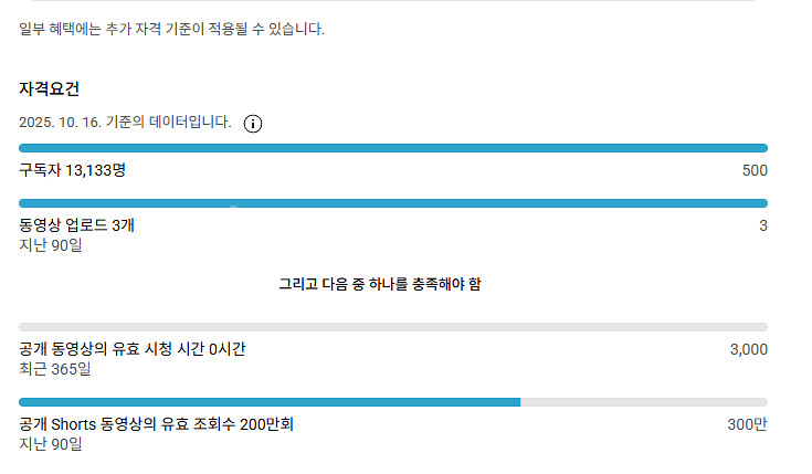 유튜브 채널 13000명 팜.--1