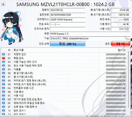 택포/ 삼성전자 PM9A1 1TB 벌크 (5580)--1