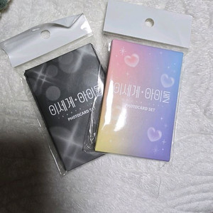 이세계아이돌 이세돌 한정 굿즈 포토카드 팔아요