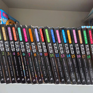 전천당 1~20 팔아요