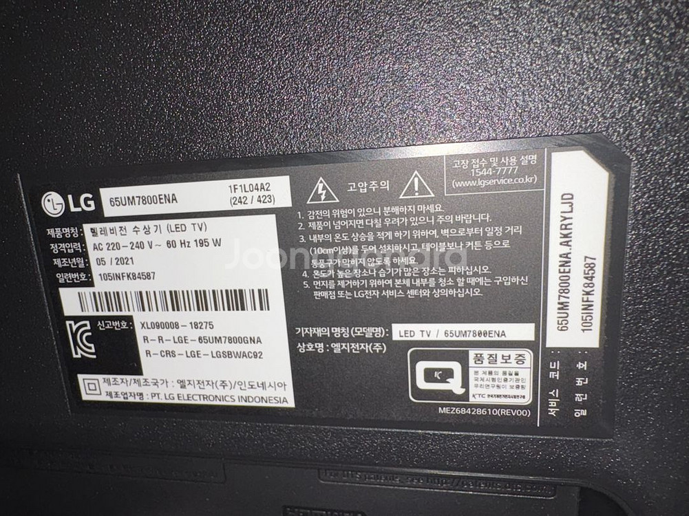 LG 65인치 TV 65UM7800ENA--1