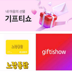 노랑통닭 2만원권