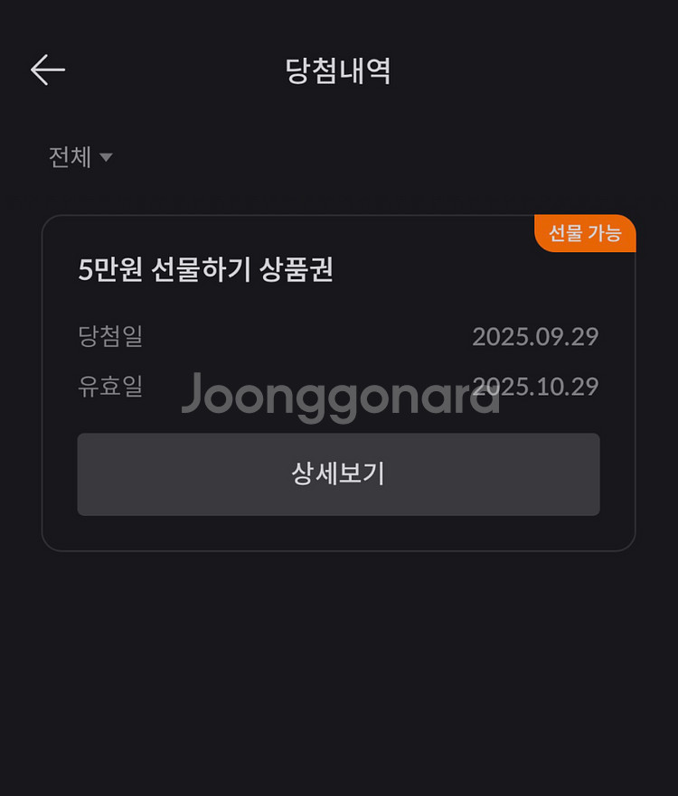 빗썸 5만원 상품권 11000원 팔아요--0