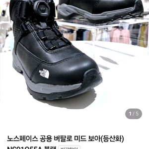 노스페이스 공용 버팔로 미드 보아(등산화) 265