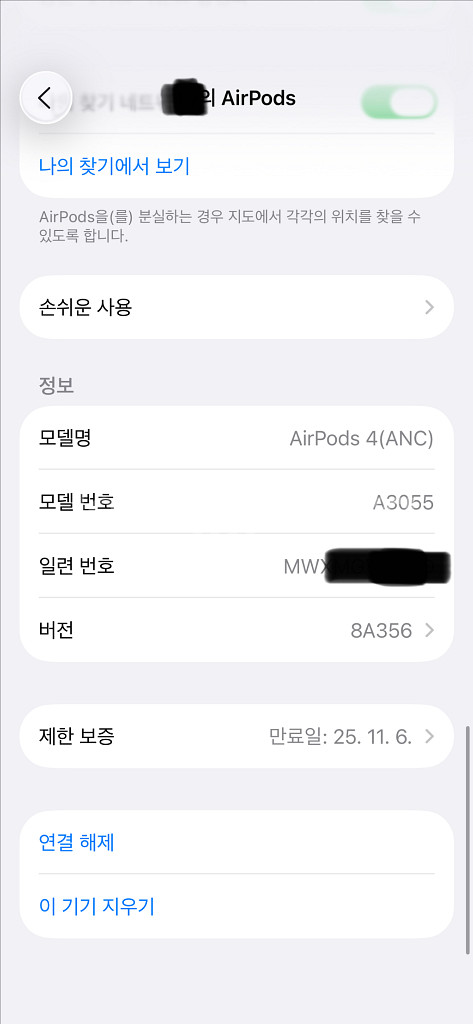 에어팟 4세대 액티브 노이즈 캔슬링 모델--4