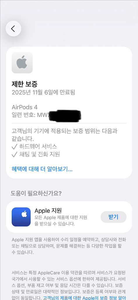 에어팟 4세대 액티브 노이즈 캔슬링 모델--5