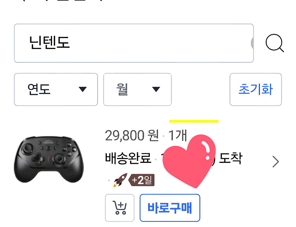 조이트론 닌텐도 무선 콘트롤러 미개봉새거팔아요--1