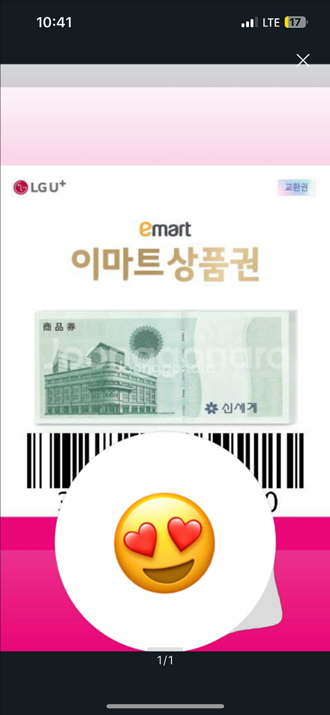 이마트 신세계 상품권 35만원권--0