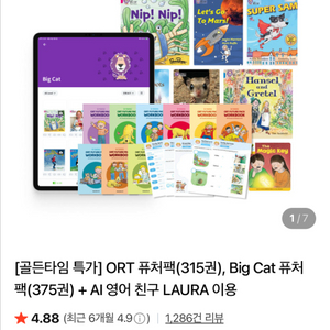 리딩앤 1년6개월 이용권