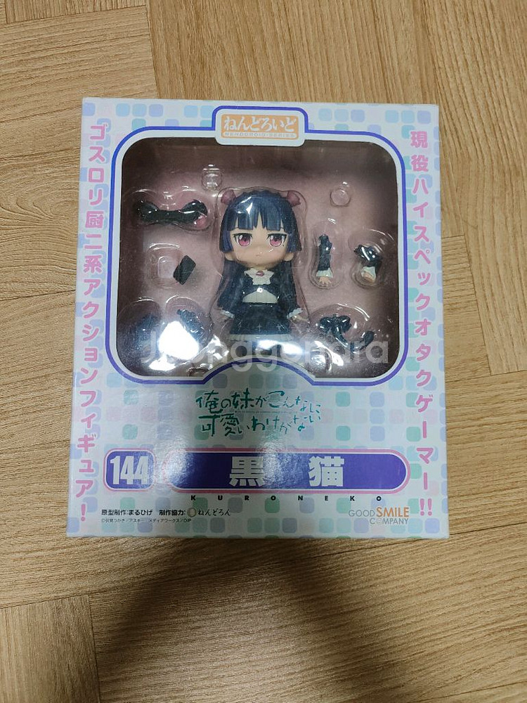 내여귀 쿠로네코 넨도로이드 피규어--0