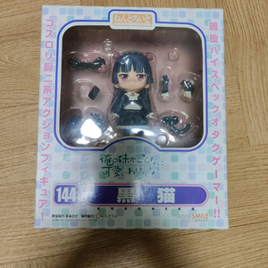 내여귀 쿠로네코 넨도로이드 피규어