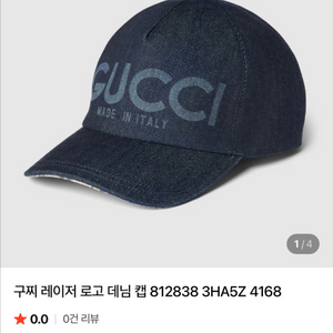 구찌 레이저 데님 모자 M