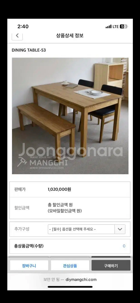 물푸레나무 원목 식탁 테이블--1