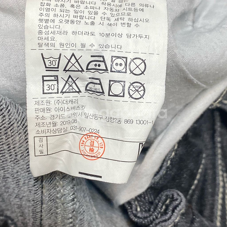 아이스비스킷 키즈 흑청 부츠컷 팬츠 145--6