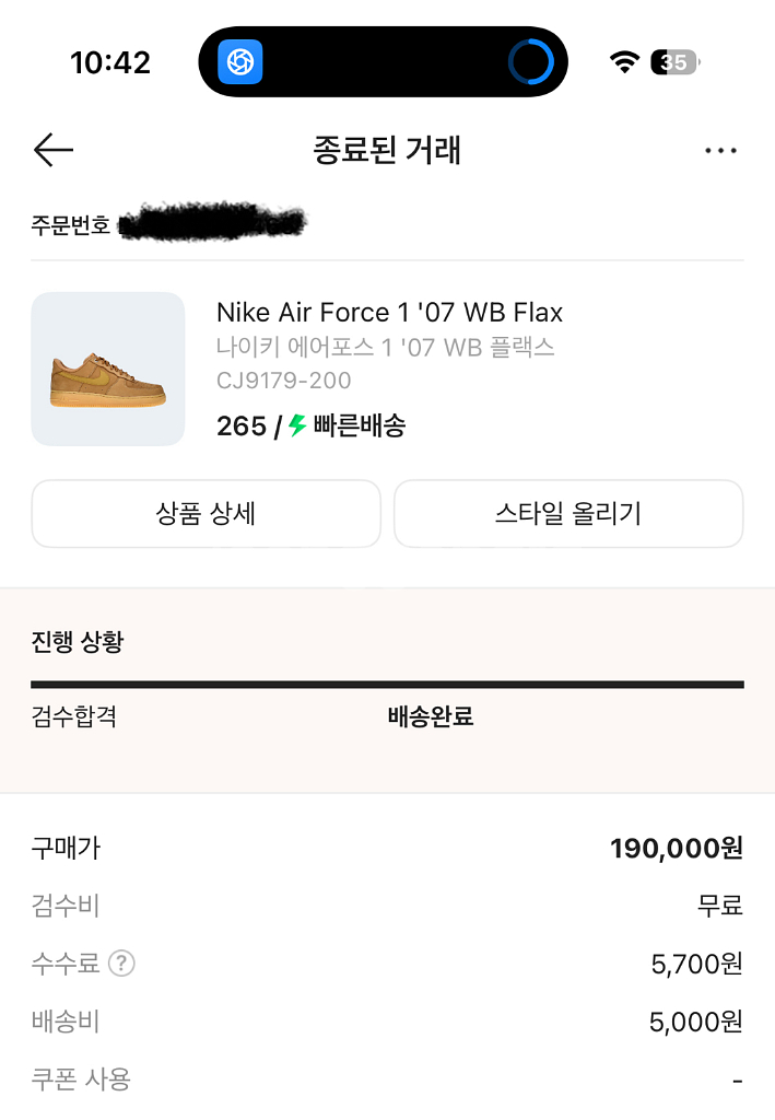 된장포스 265 (에어포스)--2