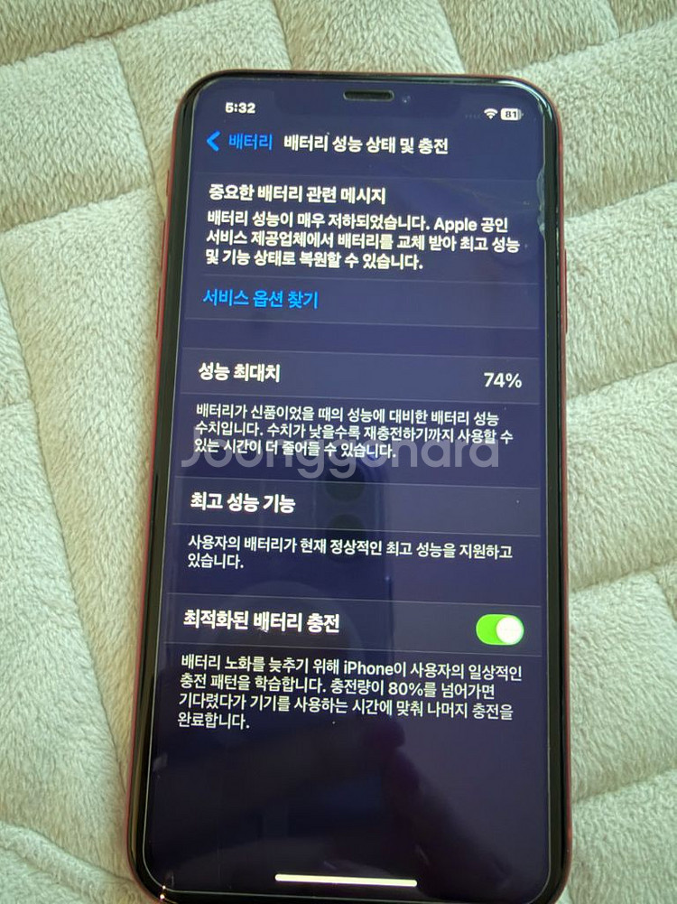 아이폰xr 128G--2