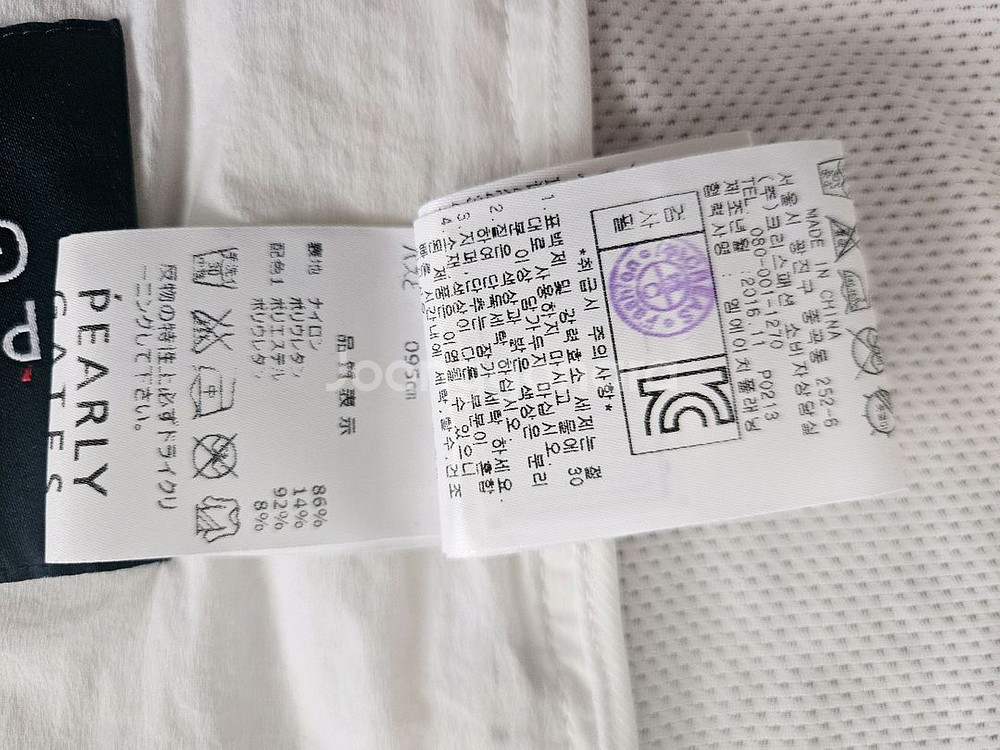 파리게이트 바람막이--1