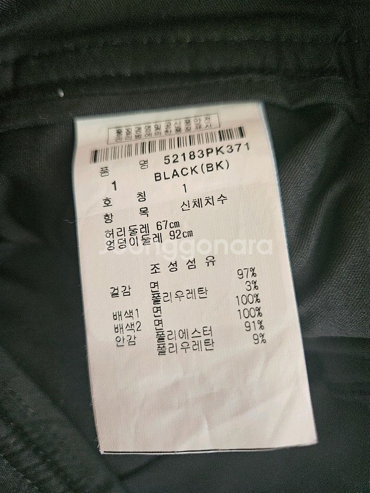 파리게이츠 스커트 67--1