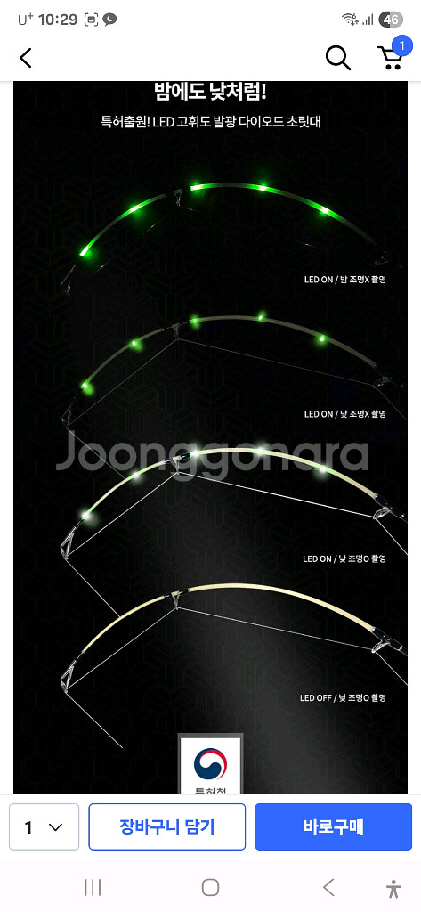 젬마 LED 원투대 / 펜캐스트마스터 LC 6000--6
